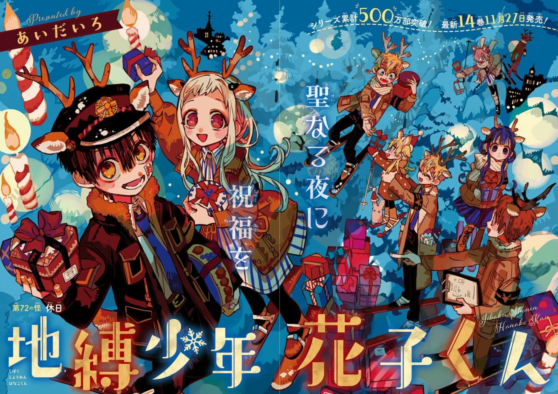 Read El Chico del Baño Hanako-kun ES Manga Online