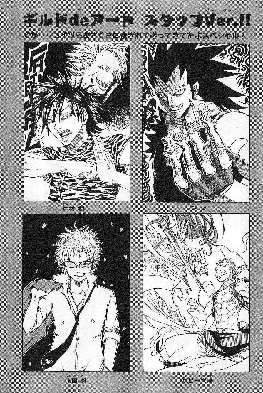 Read Fairy Tail ES Manga Online