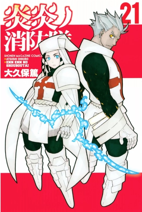 Read Fire Brigade Of Flames ES Manga Online