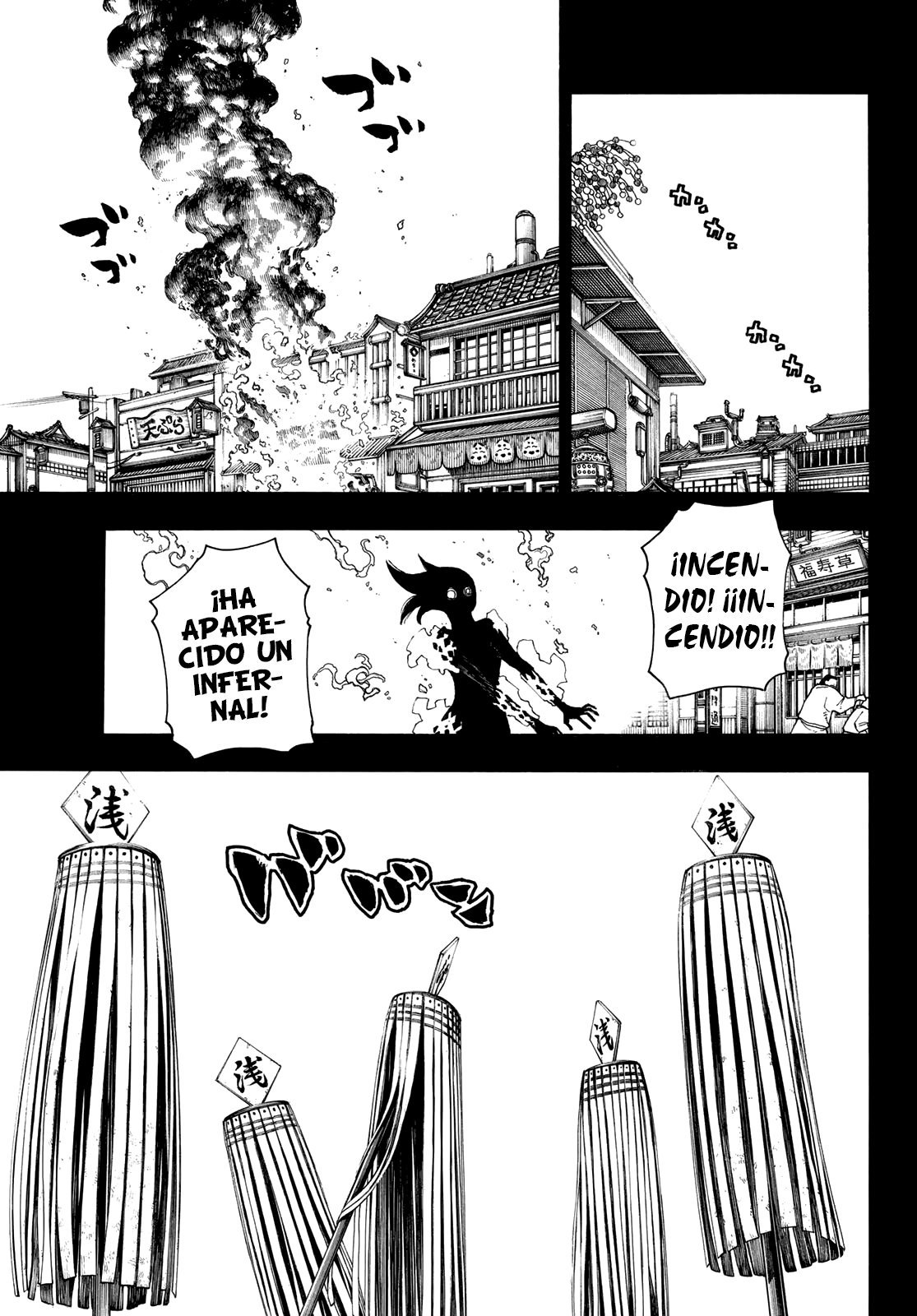 Read Fire Force ES Manga Online