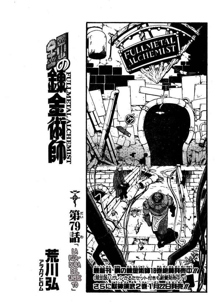 Read Fullmetal Alchemist ES Manga Online