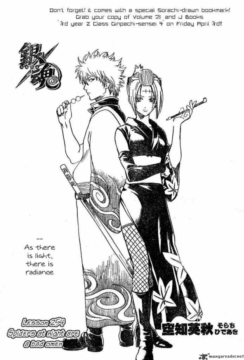 Read Gintama ES Manga Online