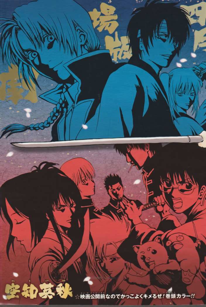 Read Gintama ES Manga Online