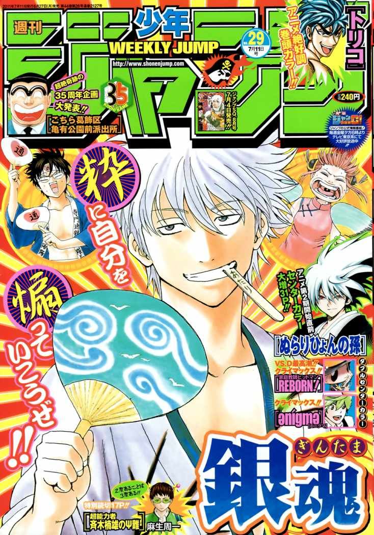 Read Gintama ES Manga Online