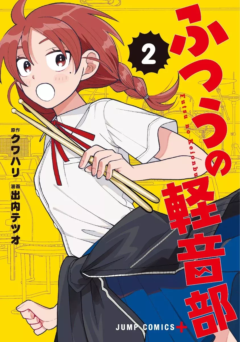 Read Girl meets rock ES Manga Online