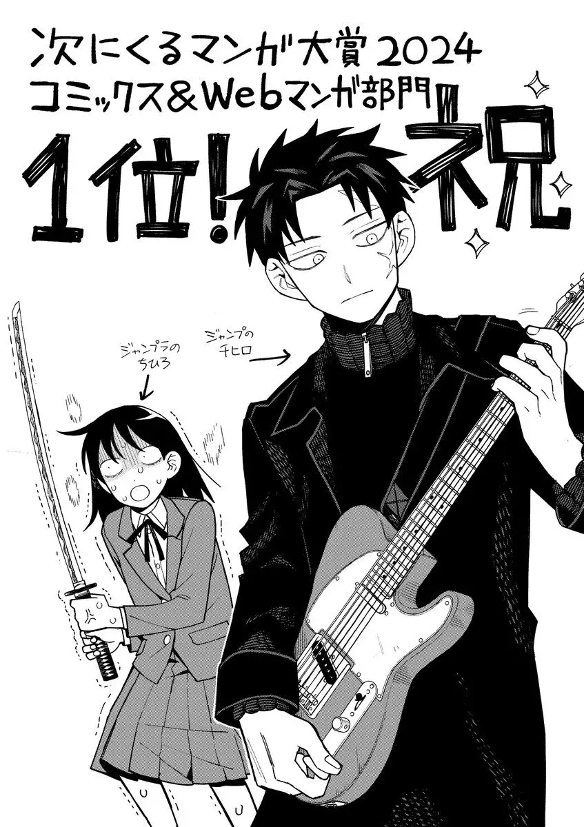 Read Girl meets rock ES Manga Online