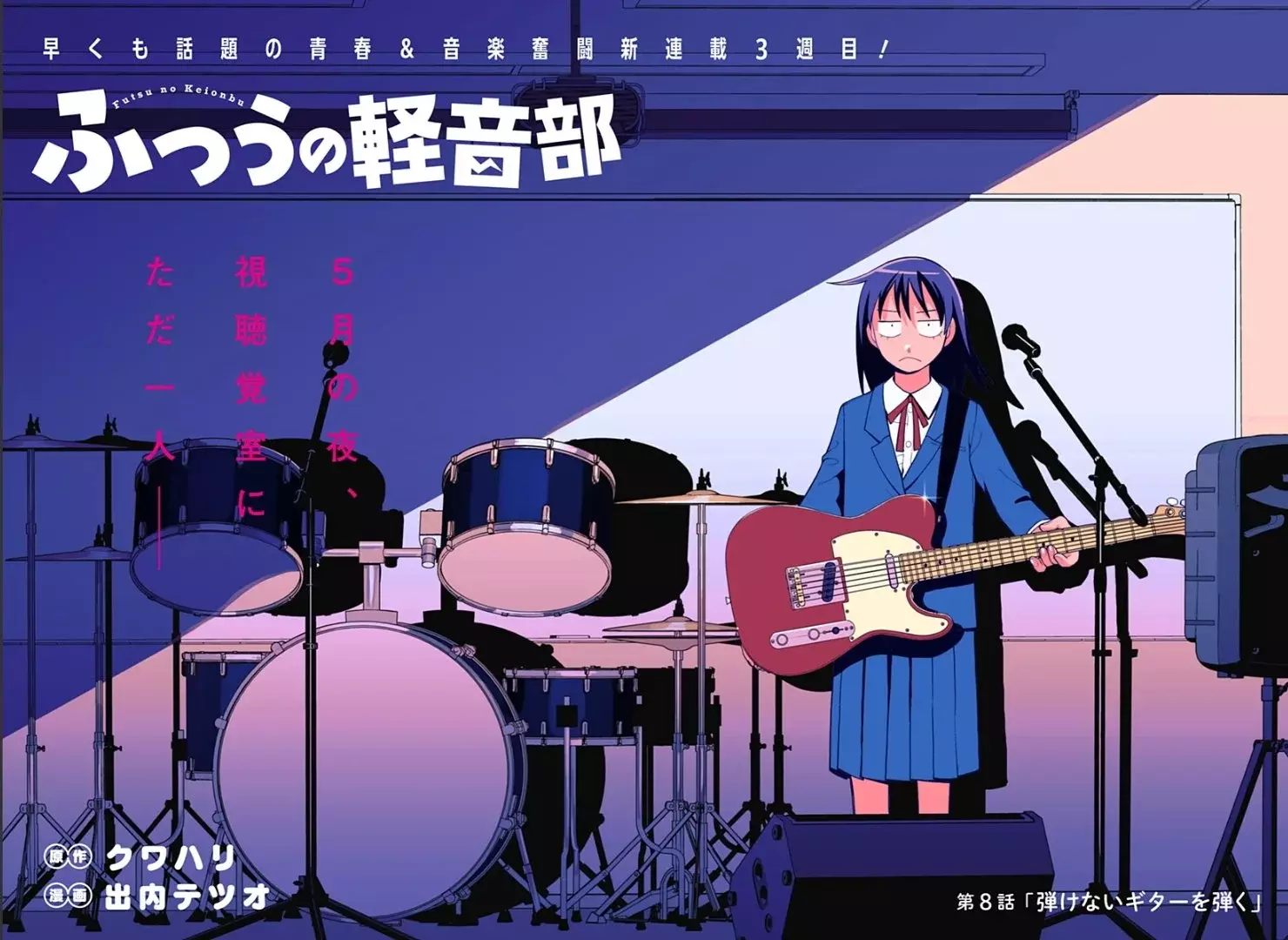 Read Girl meets rock ES Manga Online