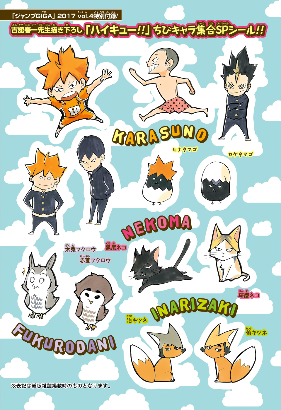 Read Haikyuu!! ES Manga Online