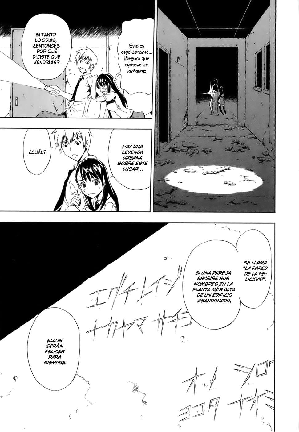 Read Ibitsu ES Manga Online