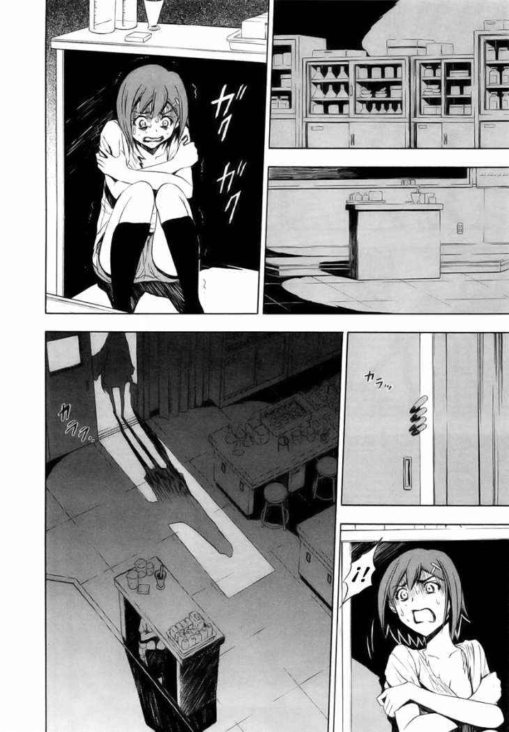 Read Ibitsu ES Manga Online