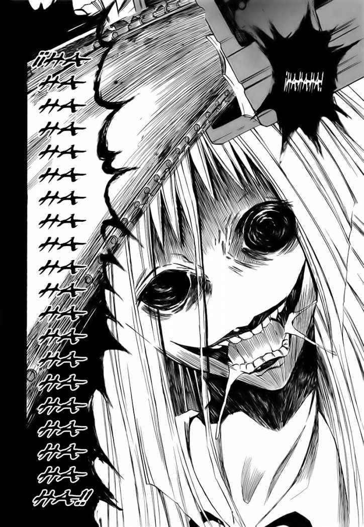 Read Ibitsu ES Manga Online