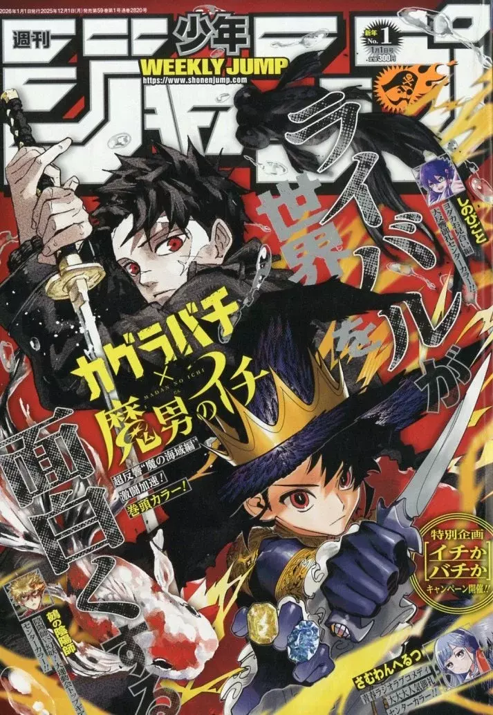 Read Ichi the Witch ES Manga Online