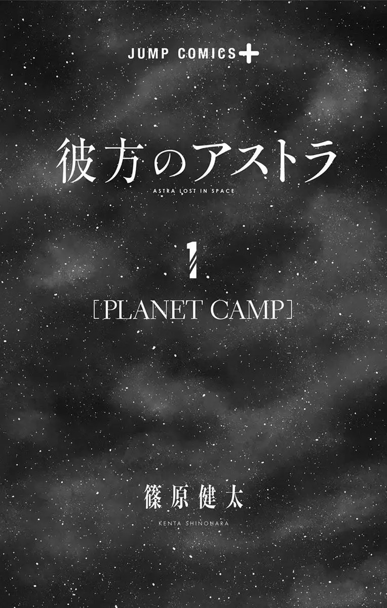 Read Kanata no Astra ES Manga Online