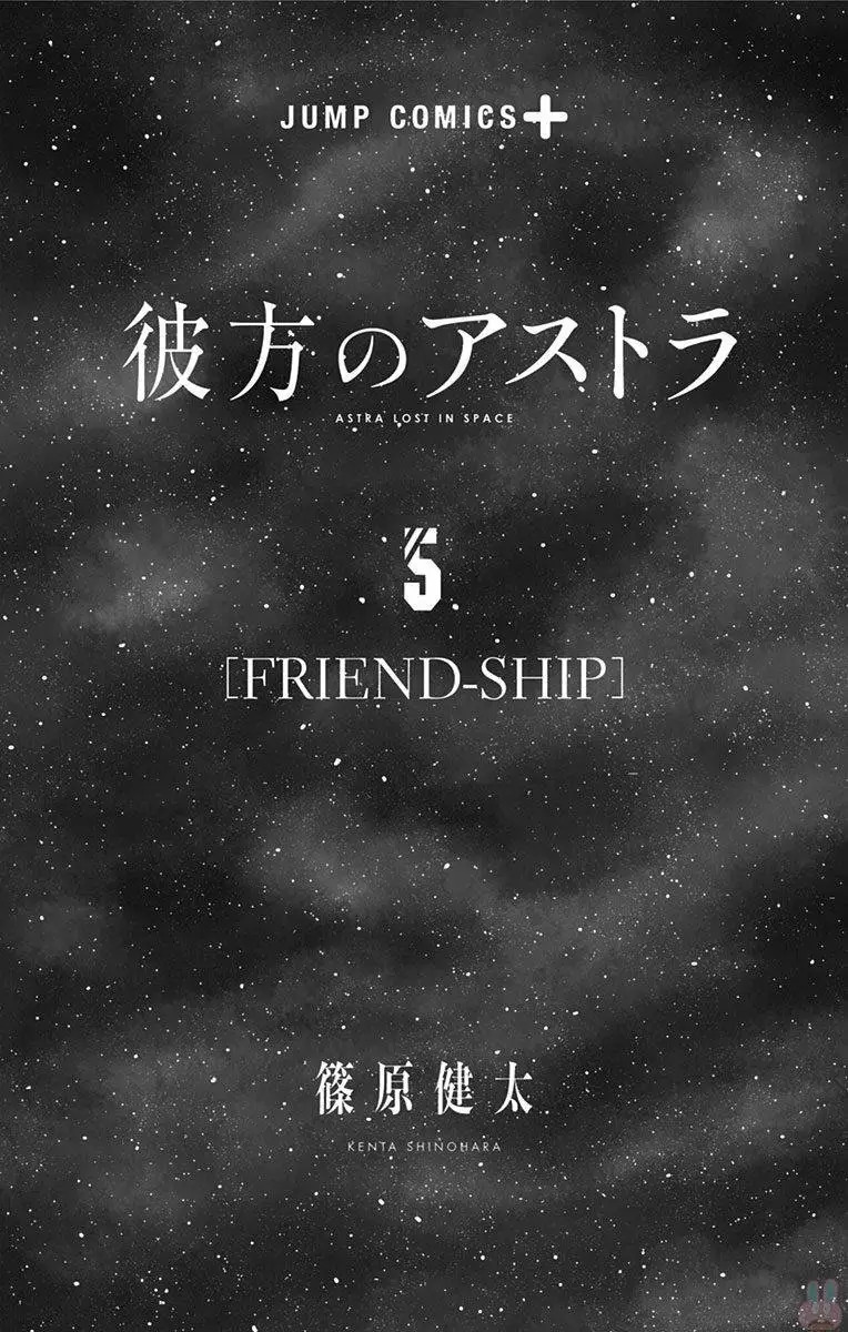 Read Kanata no Astra ES Manga Online