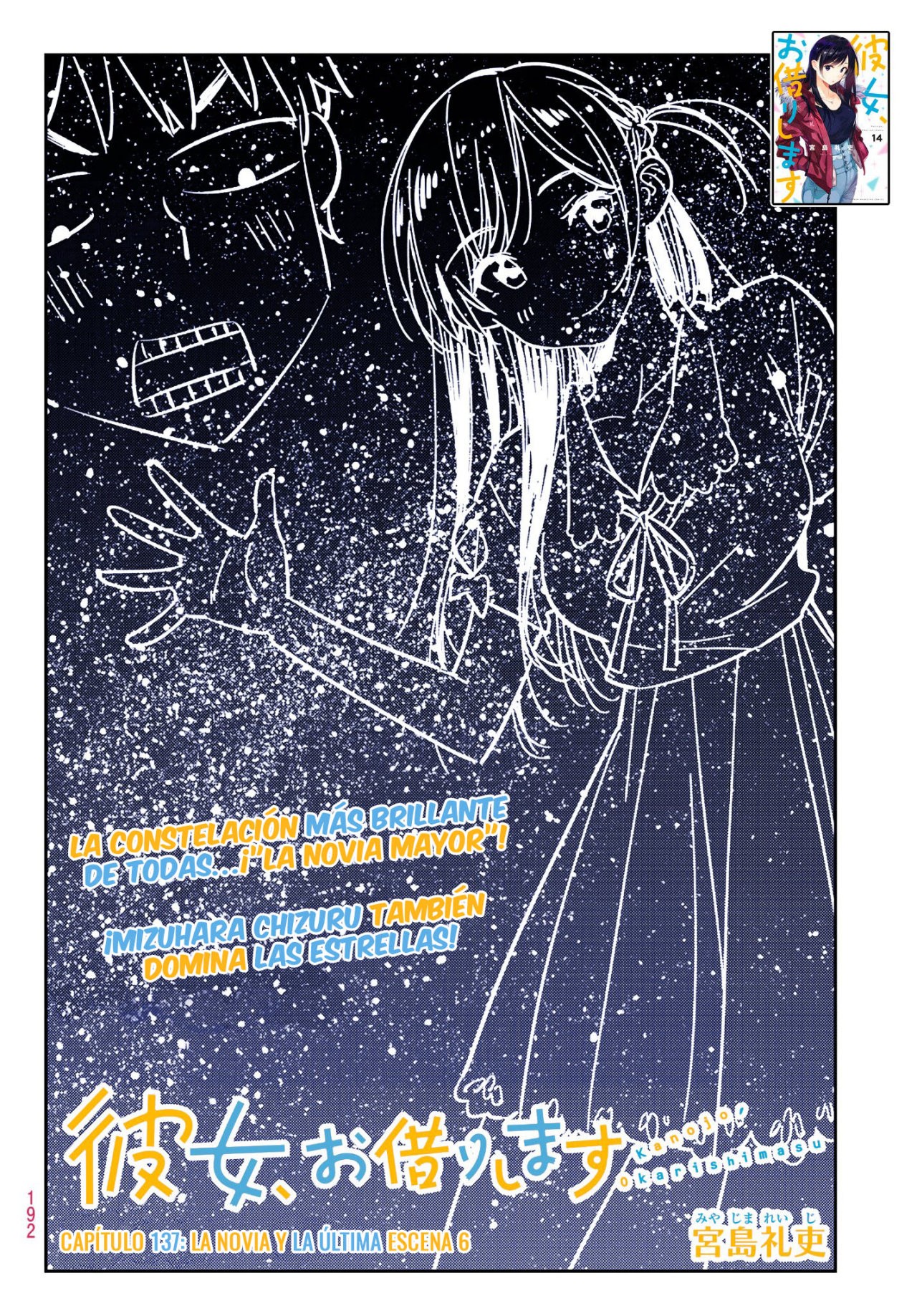 Read Kanojo, Okarishimasu ES Manga Online