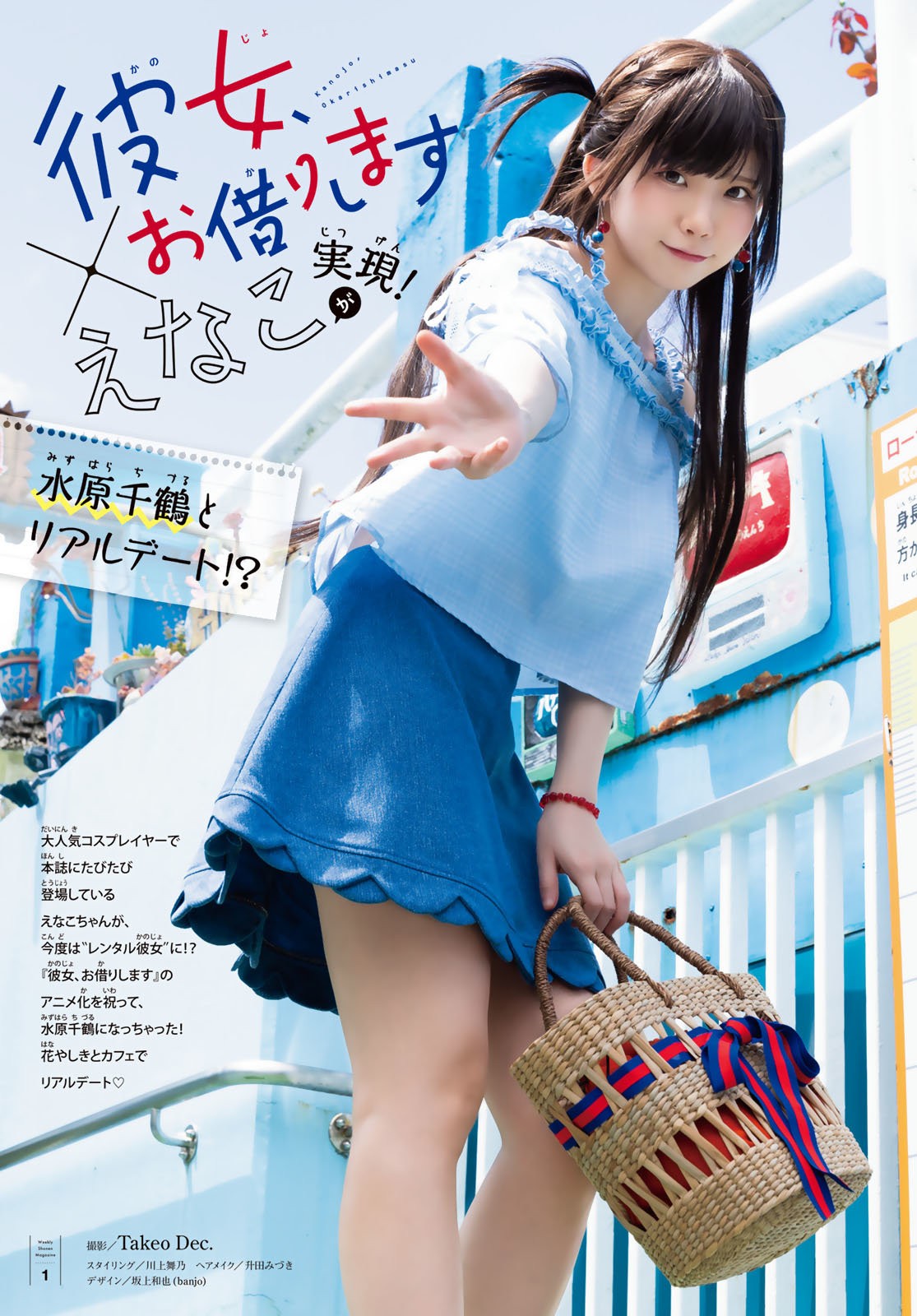 Read Kanojo, Okarishimasu ES Manga Online