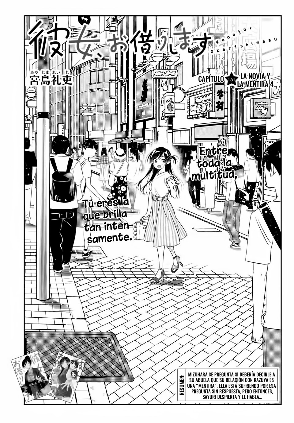 Read Kanojo, Okarishimasu ES Manga Online