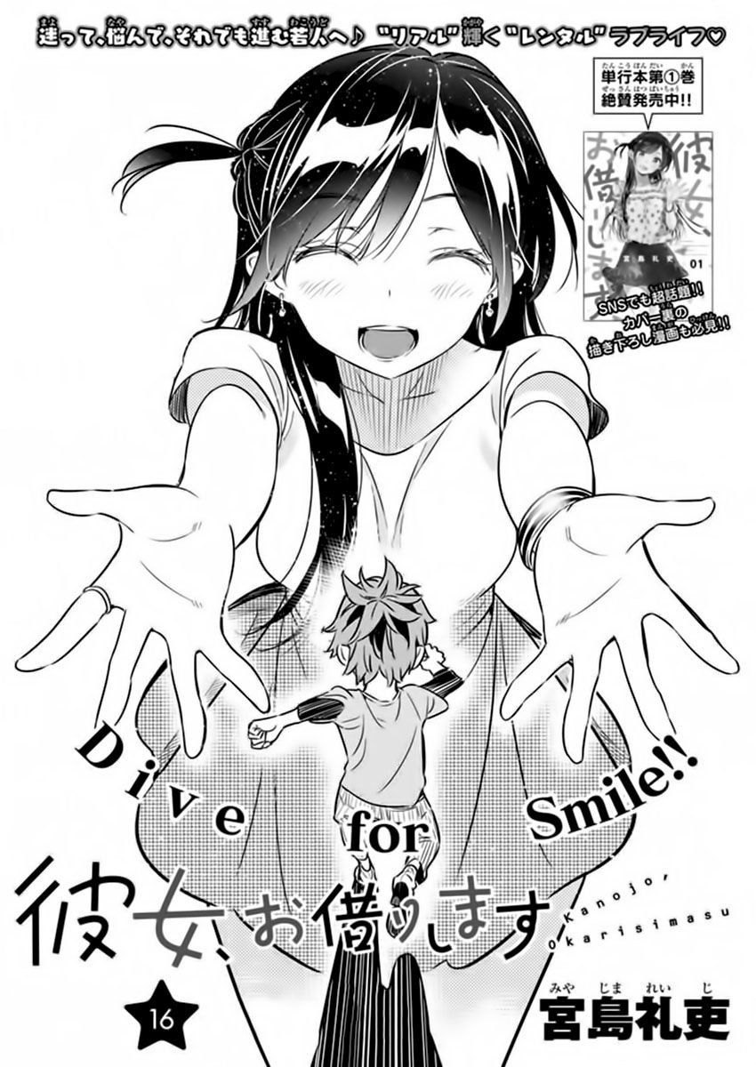 Read Kanojo, Okarishimasu ES Manga Online