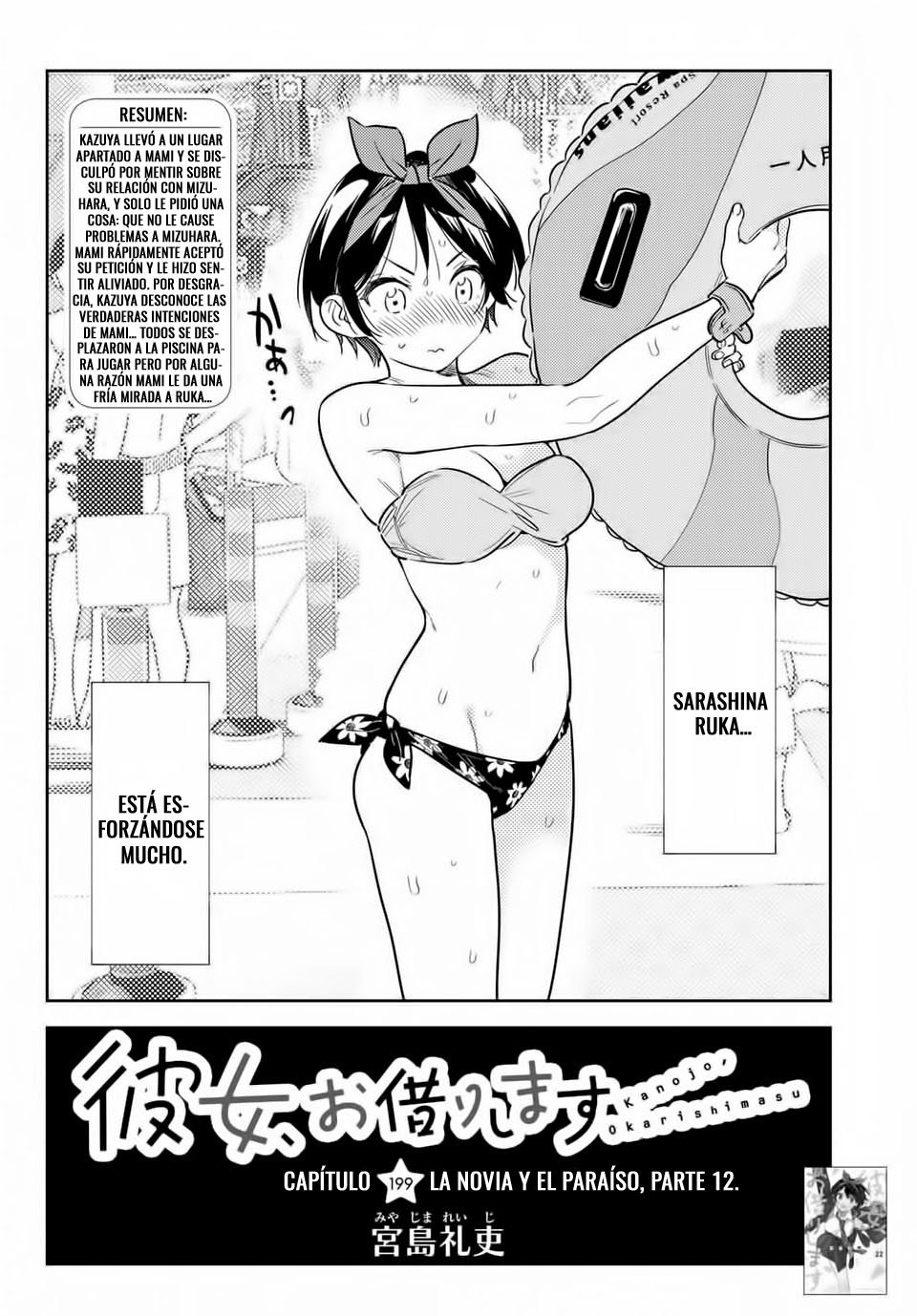 Read Kanojo, Okarishimasu ES Manga Online