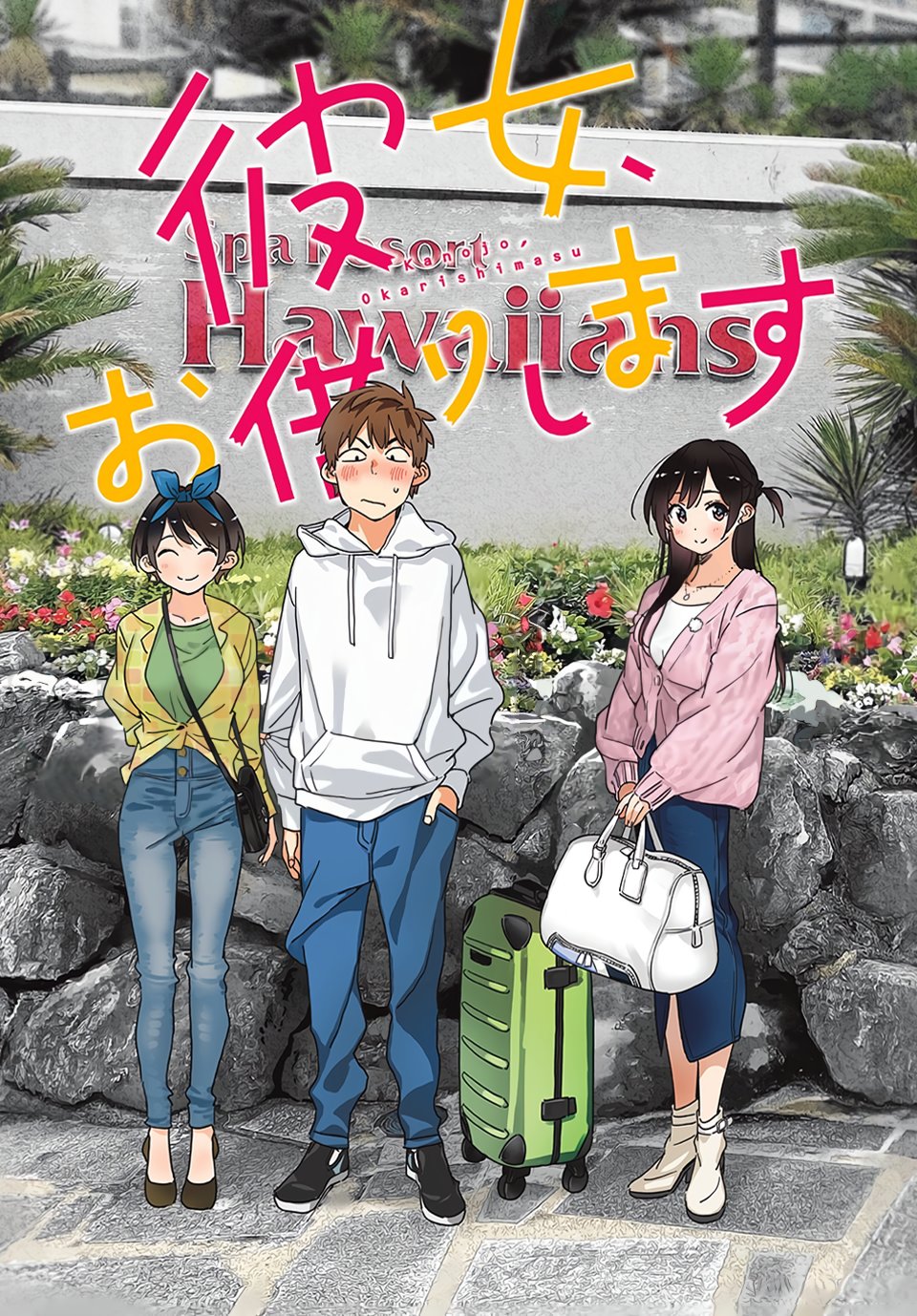 Read Kanojo, Okarishimasu ES Manga Online