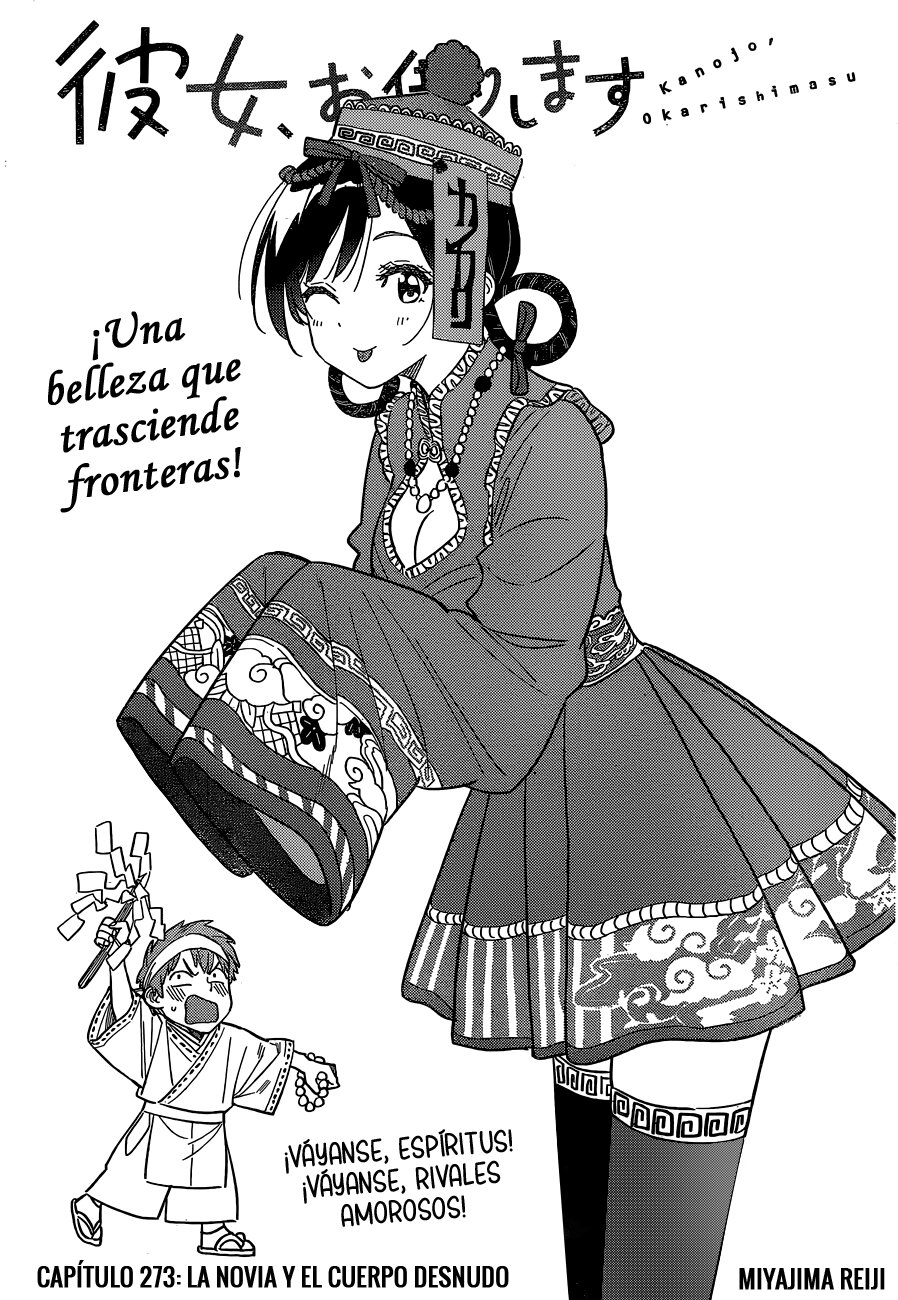 Read Kanojo, Okarishimasu ES Manga Online