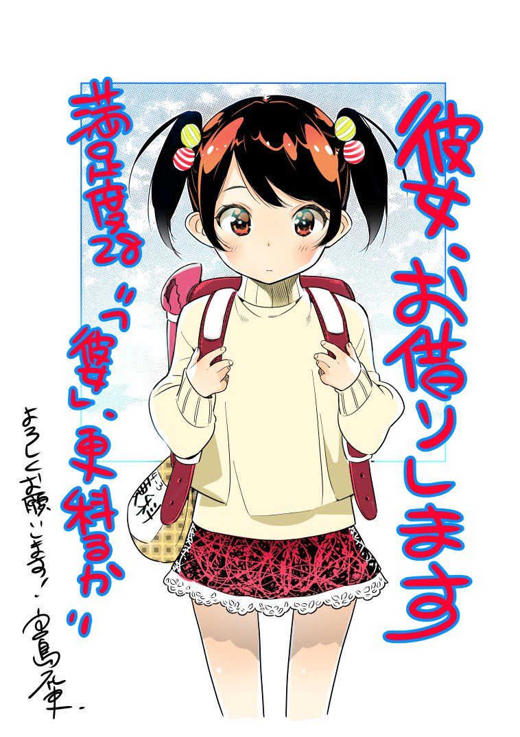 Read Kanojo, Okarishimasu ES Manga Online