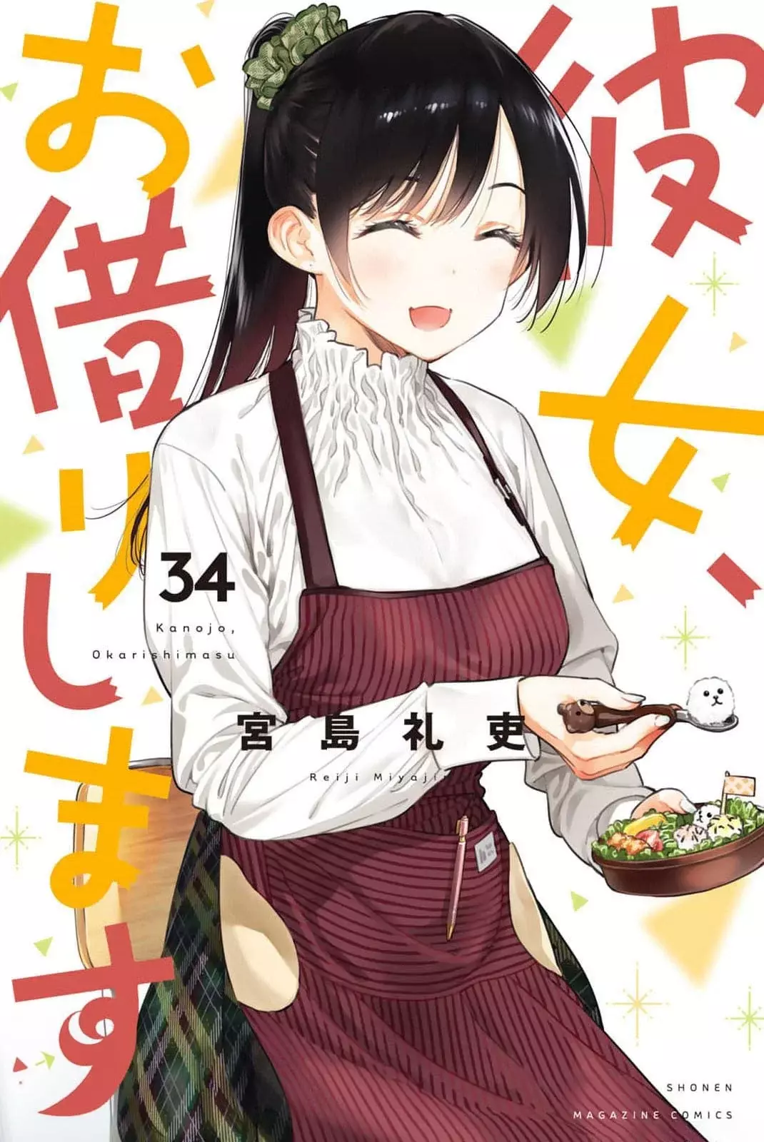 Read Kanojo, Okarishimasu ES Manga Online