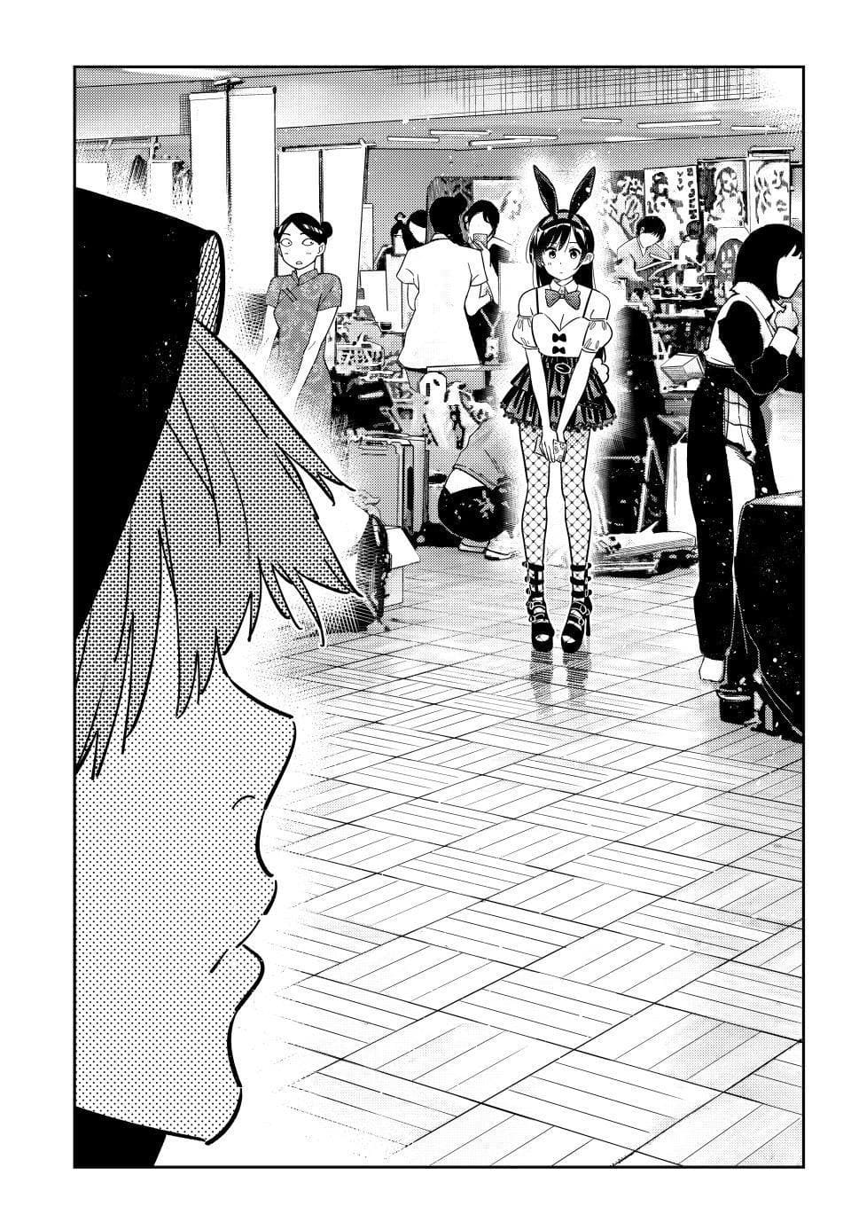 Read Kanojo, Okarishimasu ES Manga Online