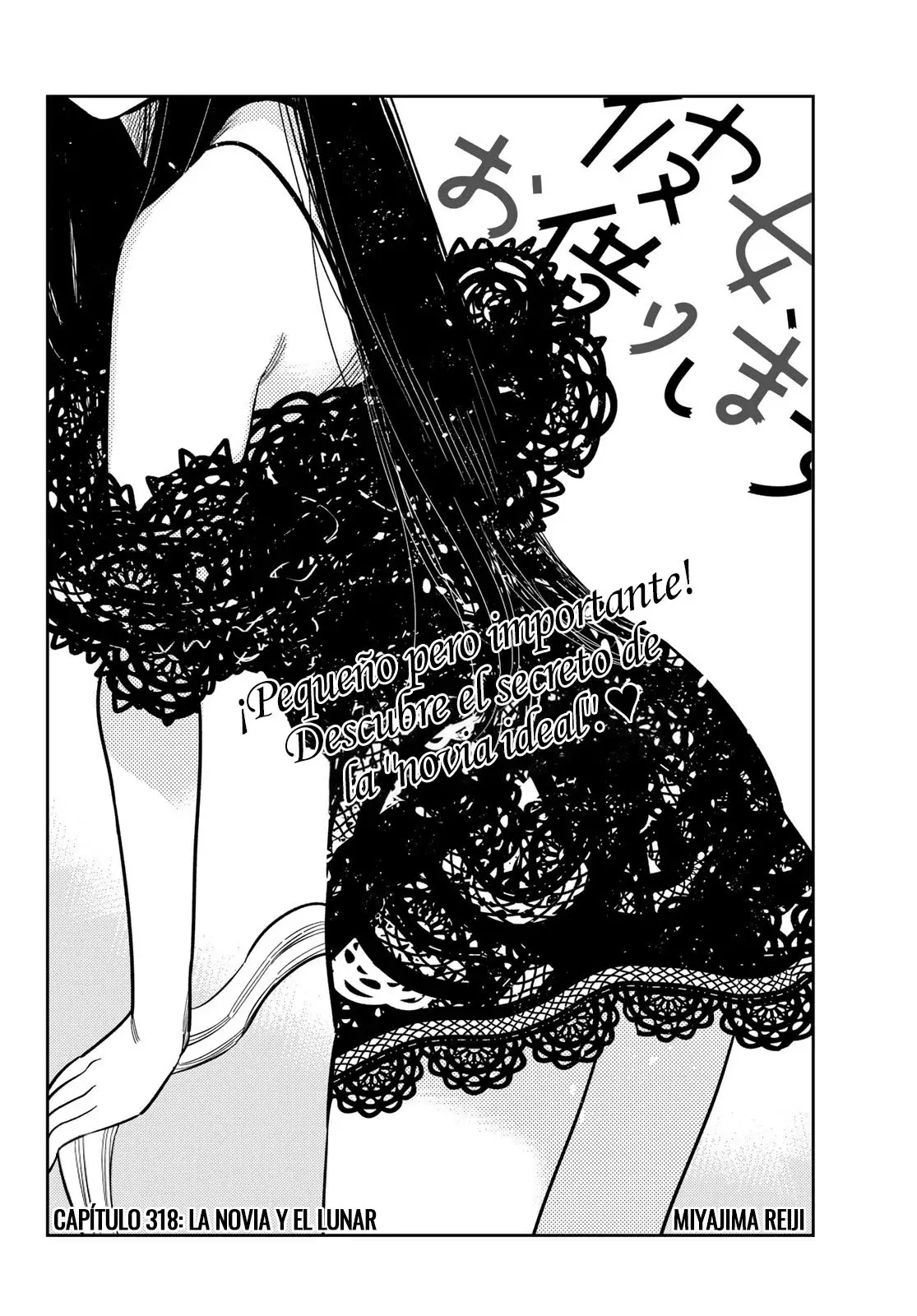 Read Kanojo, Okarishimasu ES Manga Online
