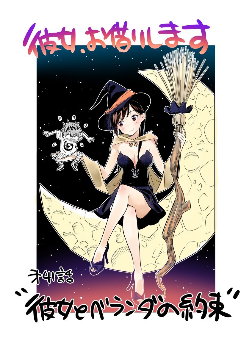 Read Kanojo, Okarishimasu ES Manga Online
