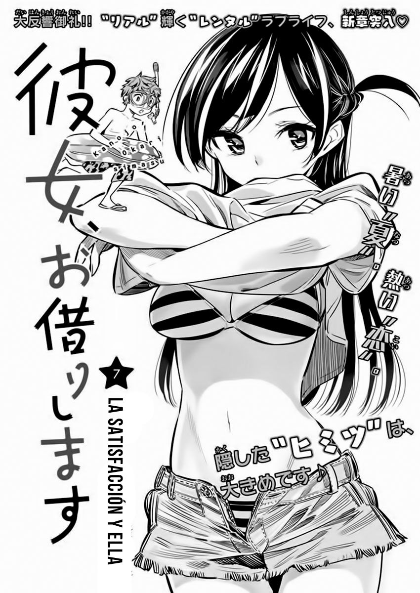 Read Kanojo, Okarishimasu ES Manga Online