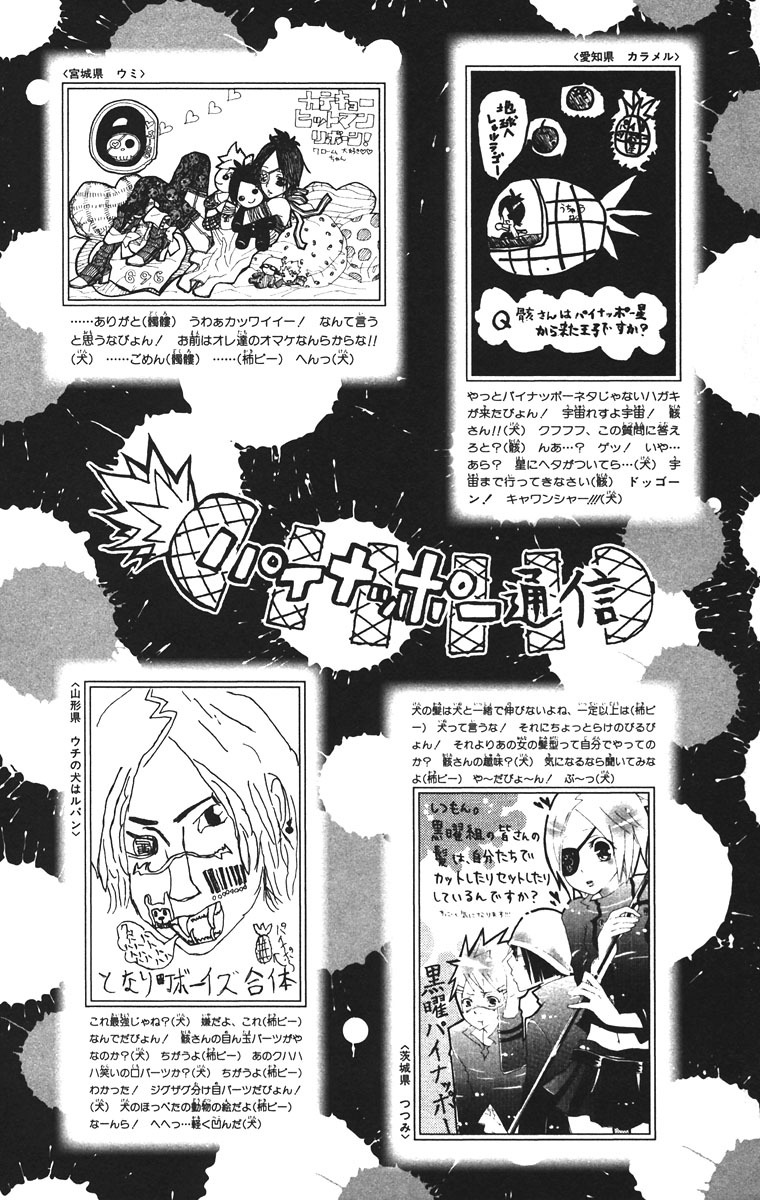 Read Katekyo Hitman Reborn ES Manga Online