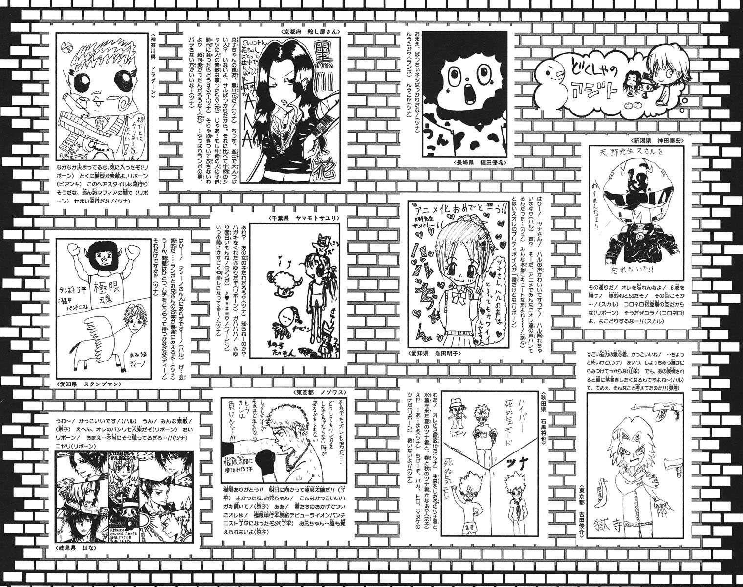 Read Katekyo Hitman Reborn ES Manga Online
