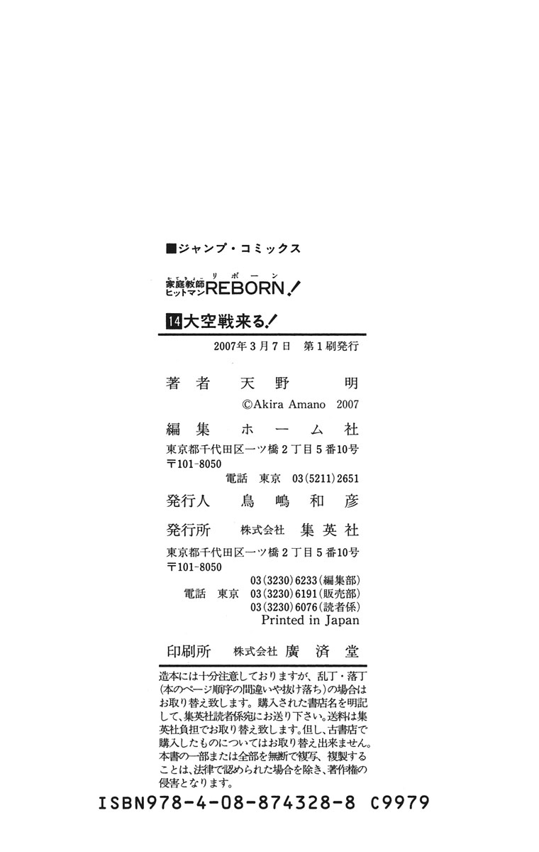 Read Katekyo Hitman Reborn ES Manga Online