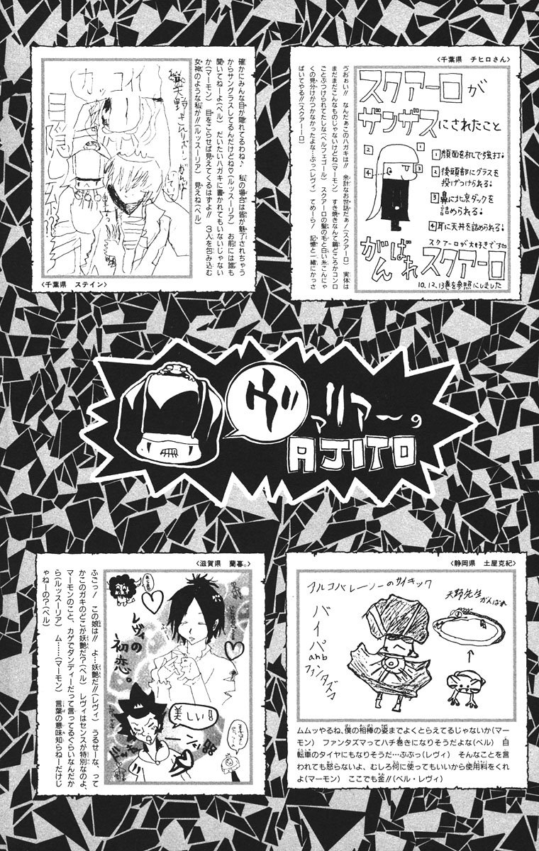 Read Katekyo Hitman Reborn ES Manga Online