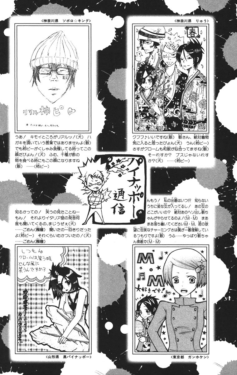 Read Katekyo Hitman Reborn ES Manga Online