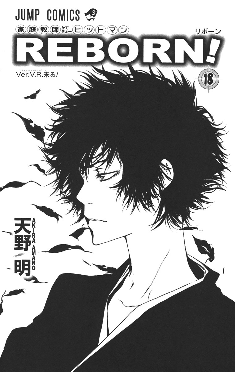 Read Katekyo Hitman Reborn ES Manga Online