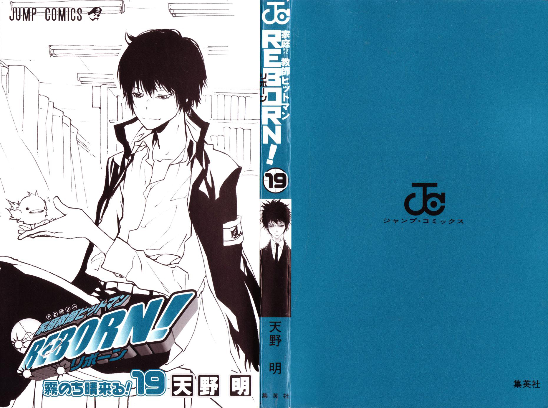 Read Katekyo Hitman Reborn ES Manga Online