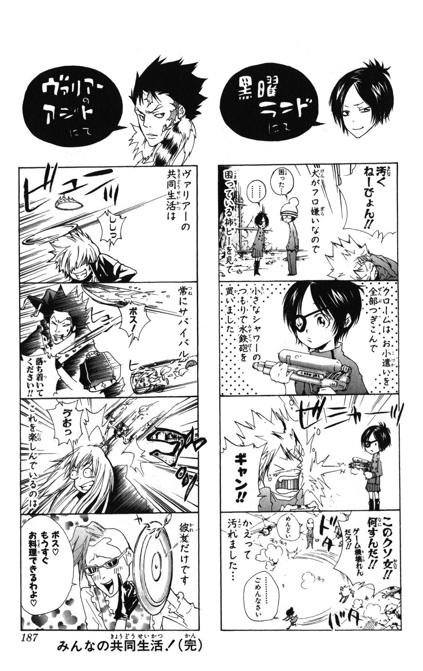 Read Katekyo Hitman Reborn ES Manga Online