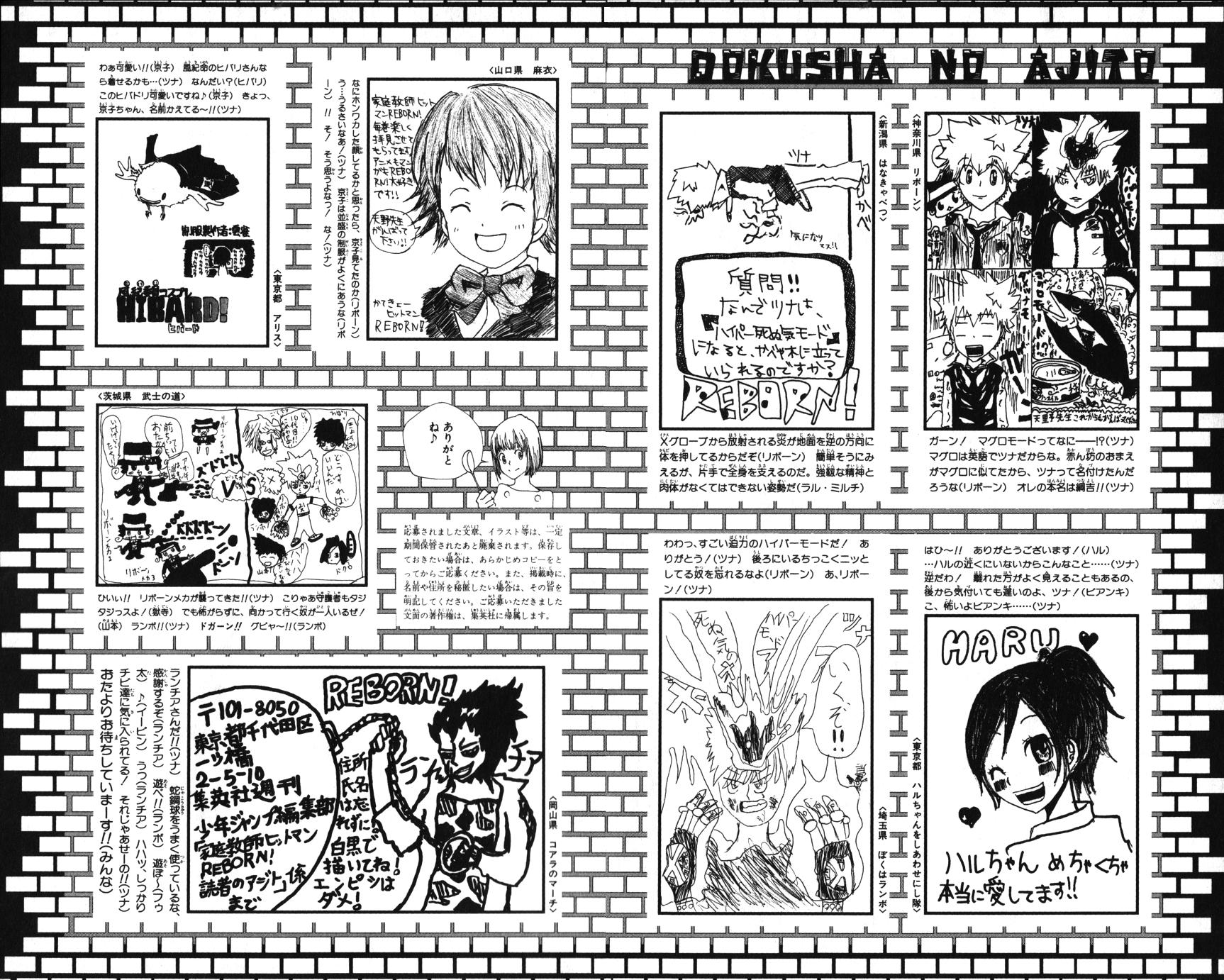 Read Katekyo Hitman Reborn ES Manga Online
