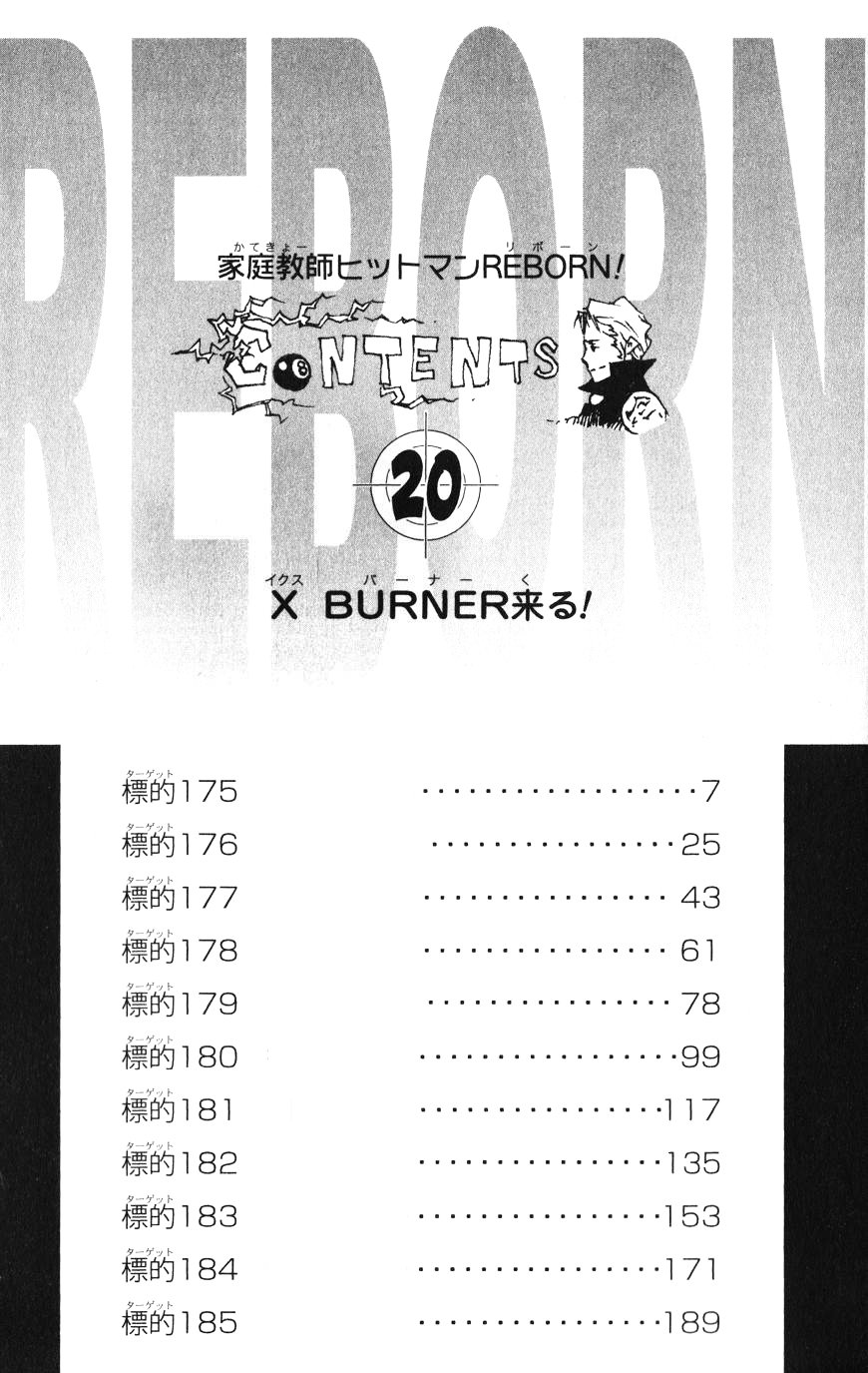 Read Katekyo Hitman Reborn ES Manga Online