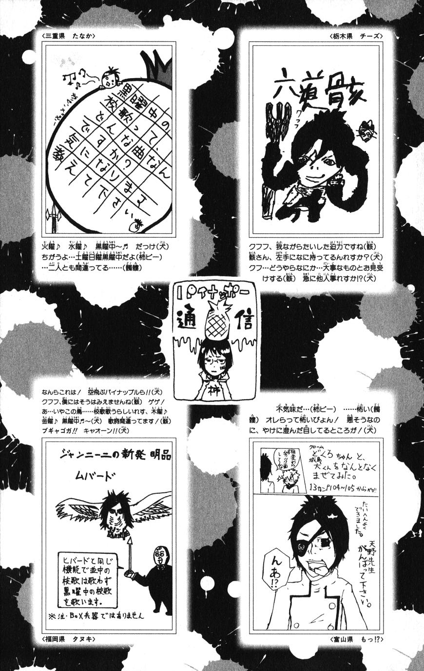 Read Katekyo Hitman Reborn ES Manga Online