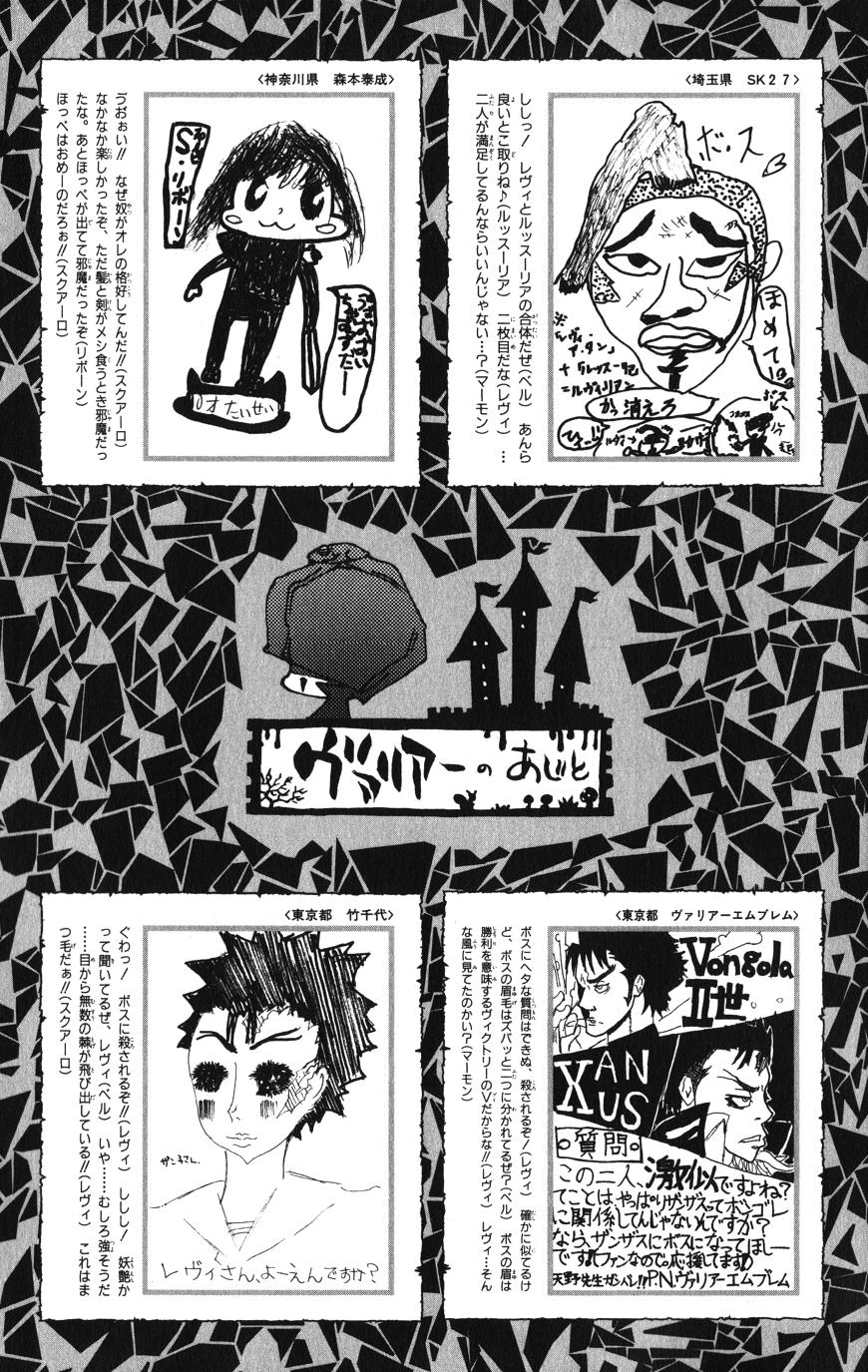 Read Katekyo Hitman Reborn ES Manga Online