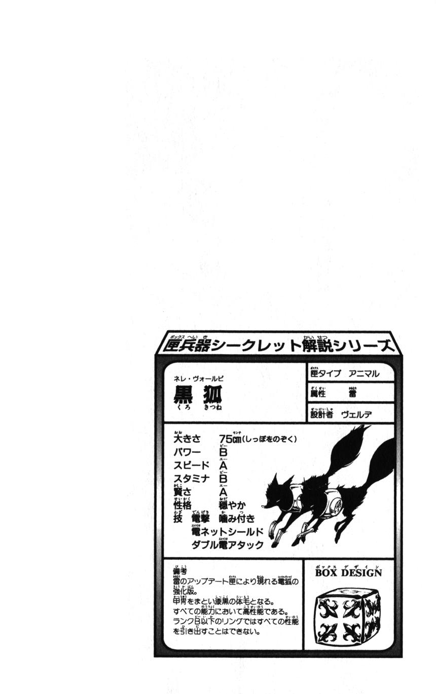 Read Katekyo Hitman Reborn ES Manga Online