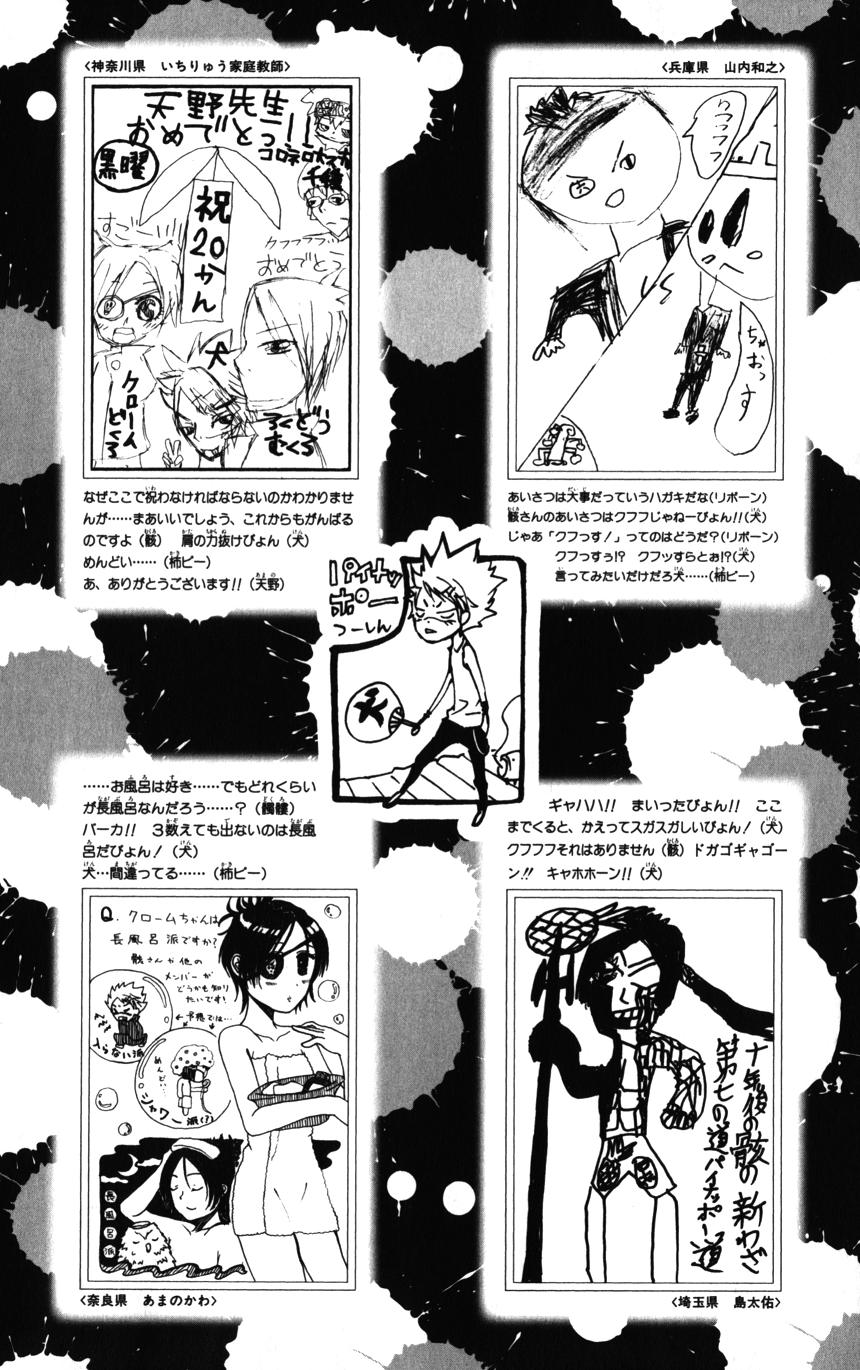 Read Katekyo Hitman Reborn ES Manga Online