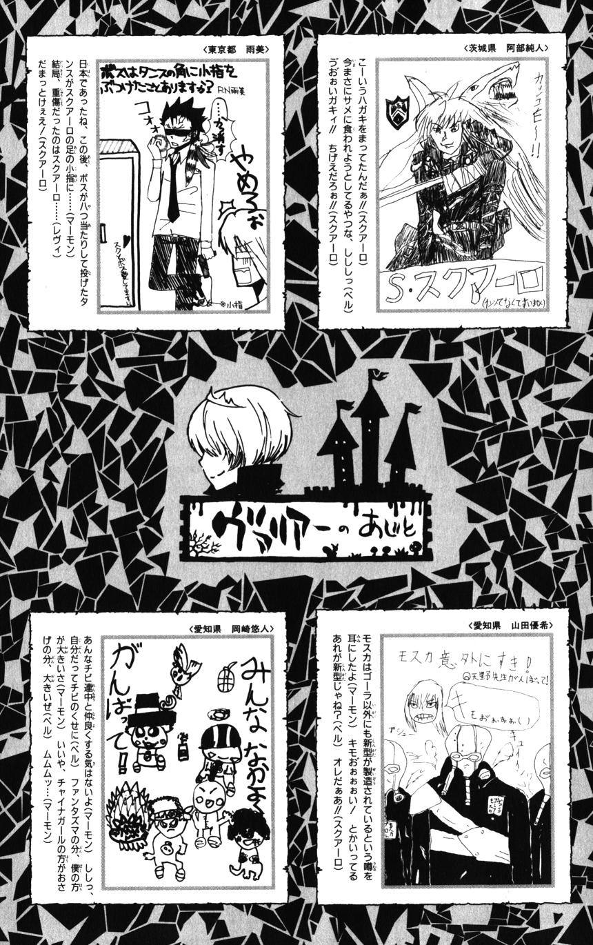 Read Katekyo Hitman Reborn ES Manga Online