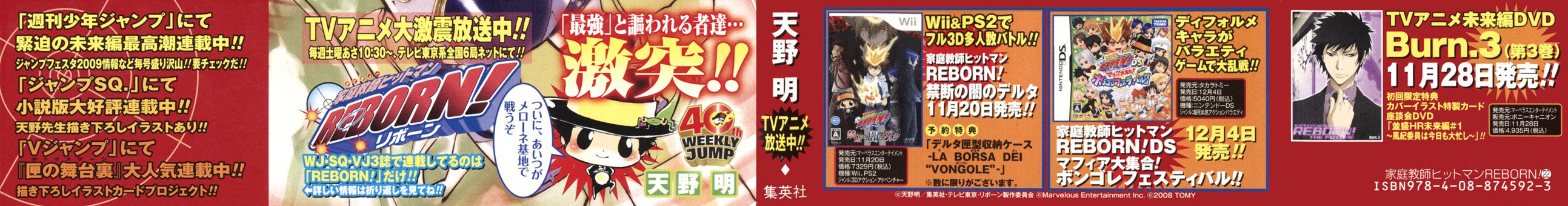 Read Katekyo Hitman Reborn ES Manga Online