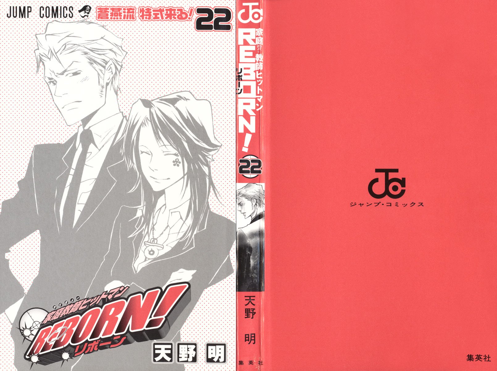 Read Katekyo Hitman Reborn ES Manga Online