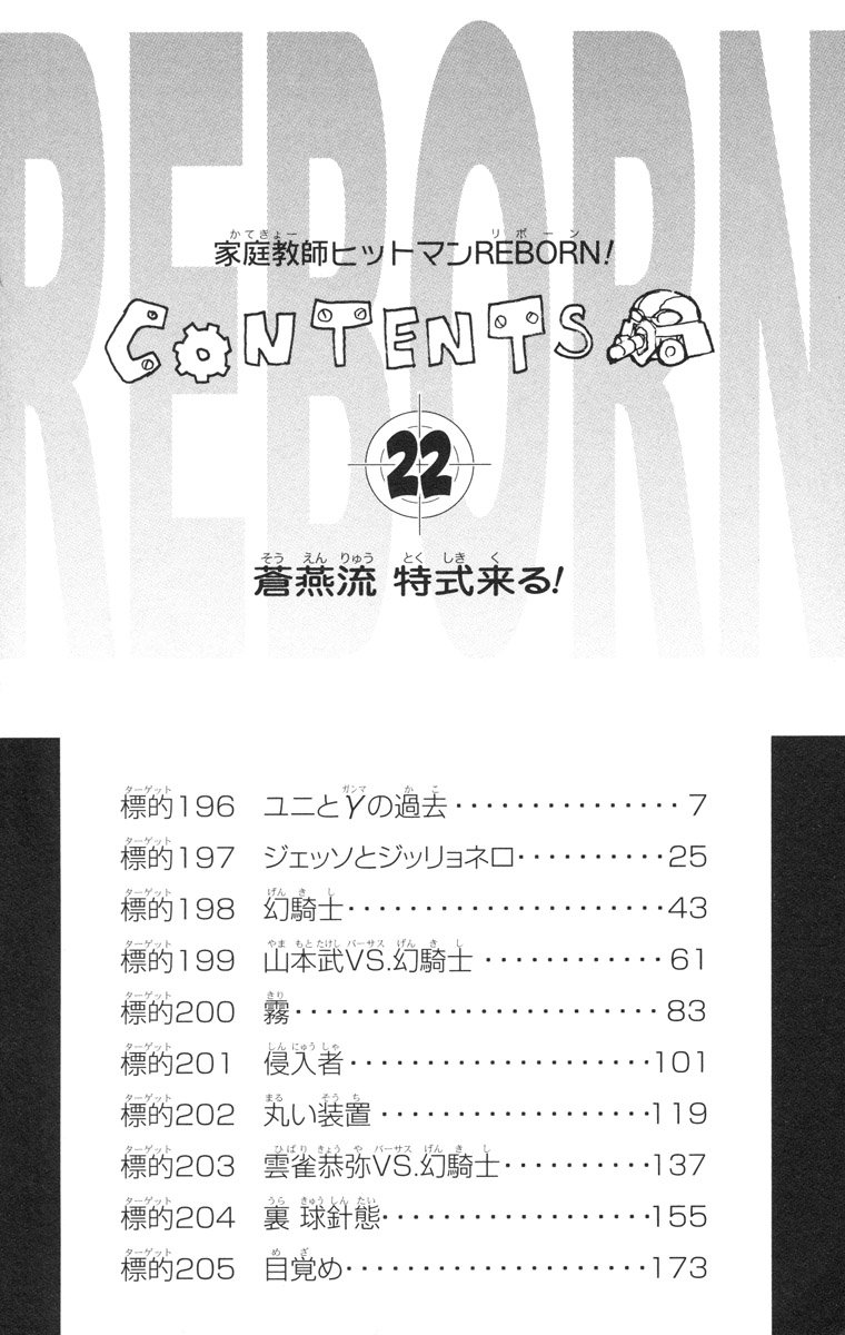 Read Katekyo Hitman Reborn ES Manga Online