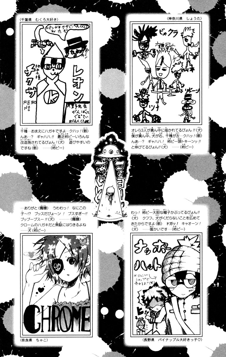 Read Katekyo Hitman Reborn ES Manga Online